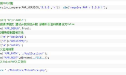 PHP微信公众号JSAPI网页支付（下）