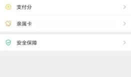 微信交易记录怎么查 微信交易记录查看方法【教程】