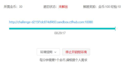 ctfhub技能树—信息泄露—PHPINFO