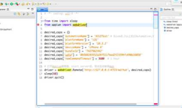 appium---from appium import webdriver报错提示“Unresolved import webdriver”