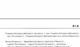 WPF 依赖项属性