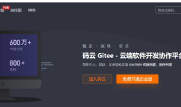 AndroidStudio中如何搭建码云