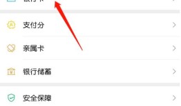 微信怎么免输银行卡号绑卡 微信免输银行卡号绑卡方法【教程】