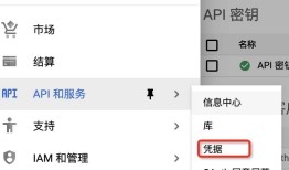 iOS Google 地图 集成详解