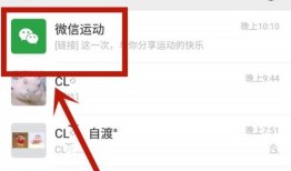 微信运动好友步数看不到怎么办 微信运动好友步数看不到解决方法【详解】