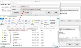 移动端自动化==>Windows-Android-Appium环境搭建