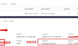 iOS Bugly符号化使用分析