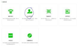 中篇： php 微信支付 基于Thinkphp3.2开发