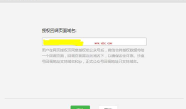ASP.NET MVC5+EF6+EasyUI 后台管理系统（76）-微信公众平台开发-网页授权