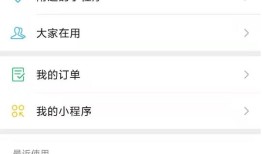 微信转账助手在哪打开 微信转账助手打开方法【详解】