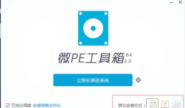 window10系统安装