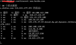 windows下网络命令----Tracert命令详解