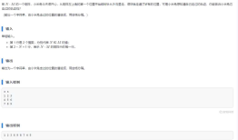 【小米OJ-小米兔的轨迹】顺时针蛇形矩形