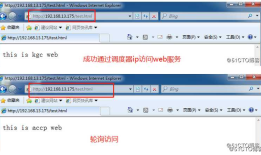 使用Haproxy搭建web集群