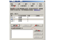 文件系统，ntfs ,磁盘配额，卷影副本。本地权限