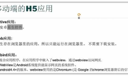 app，h5，自动化 --L简