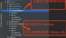 人脸实时比对与身份证比对判断是否是一个人的Android Demo