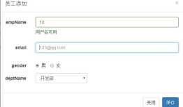 基于maven+ssm的增删改查之关于ajax验证用户是否存在存在的问题