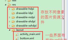 Android-微信界面