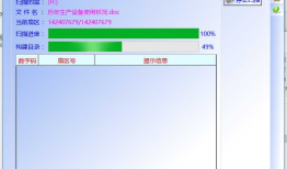怎么寻回位置不可用移动硬盘的数据