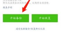 微信聊天记录怎么设置密码 微信聊天记录设置密码方法【教程】