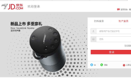 微信小程序相关一、模仿京东静态登录页面