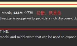 .Net Framework webAPI、 .Net Core webAPI 使用Swagger简记