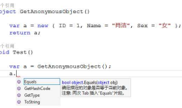 C# - 匿名对象取值