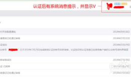 个体户微信公众平台认证方法