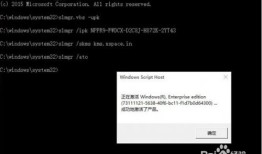 win10企业版激活