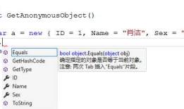 C# - 匿名对象取值
