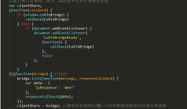 一、单页应用如何调用微信接口和手机端的一些方法？