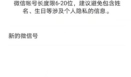 近两周内修改过密码是不是改不了微信号码【详解】