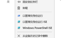 create-react-app ：无法加载文件 C:\Users\Administrator\AppData\Roaming\npm\create-react-app.ps1，因为在此系统上禁止运行