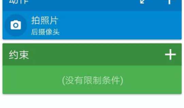 小米手环3 nfc 版遥控手机拍照