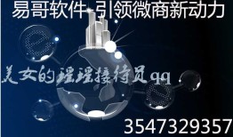 微信开通程序 破解版微信检测助手