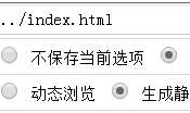 宝塔面板织梦网站首页去掉index.html的简单方法