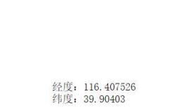 微信小程序实例-获取当前的地理位置、速度