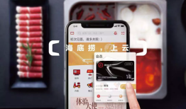 阿里云数字化转型方案再升级，移动研发平台EMAS助力海底捞超级App“云上捞”