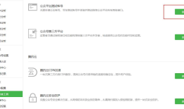 ASP.NET MVC5+EF6+EasyUI 后台管理系统（76）-微信公众平台开发-网页授权