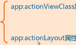 Android: Action Bar的使用