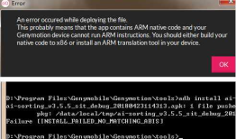 Genymotion Android模拟器Genymotion的安装和使用