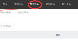 安卓第三方登录之微信登录（图文详解）