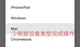 Android设备共享mac上网