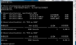 解决“adb.exe已停止工作”无法显示真机&如何卸载鲁大师手机助手
