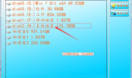 移动硬盘显示由于IO设备错误,无法运行此项请求要怎么恢复文件
