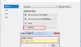 VS2015发布web服务