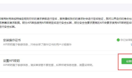 微信公众号支付开发全过程 --JAVA