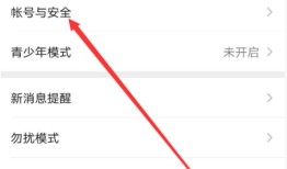 微信号怎么修改 微信号修改方法【教程】