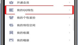 qq钱包怎么转账到微信 qq钱包转账到微信方法【教程】